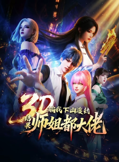 她不来探病的理由第3话 - 人妻搜查官