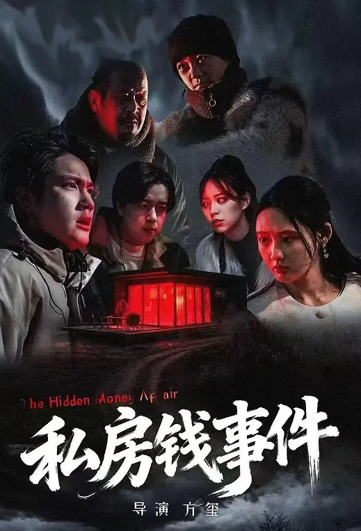 五黑一白原作因黑人狂欢 - 人妻搜查官