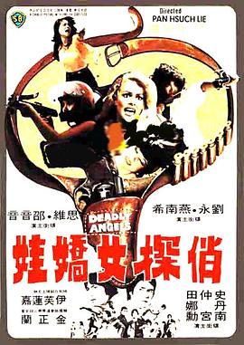 【美国】咪咪摩根的第一次(1978) - 人妻搜查官