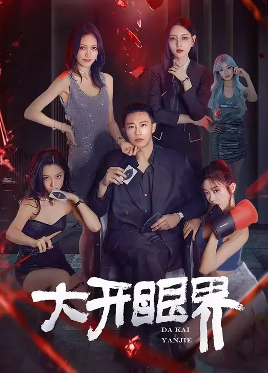 女同学.在上课.时候.看黄片 - 人妻搜查官