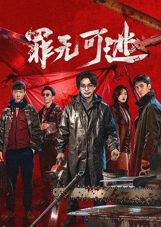 为什么老师会在这裡第3话 - 人妻搜查官