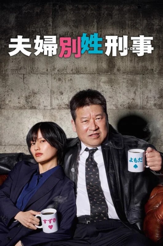静静遊艇假二代欺騙外約女 - 人妻搜查官