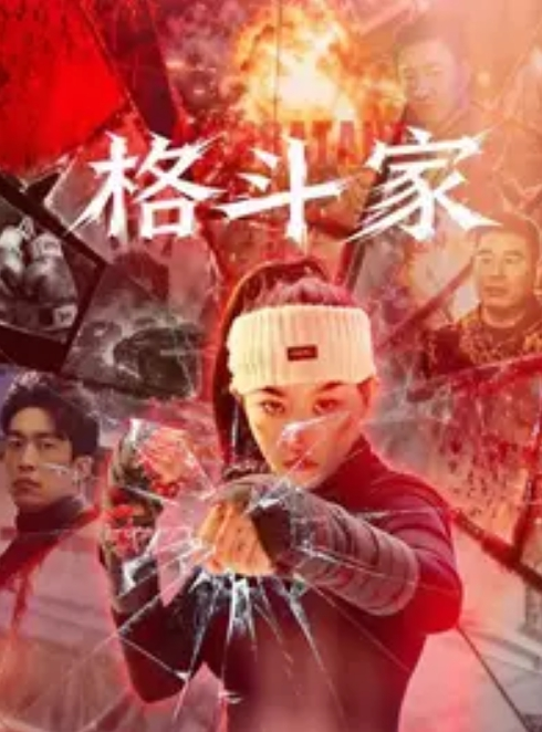 嫂子乱伦腿模嫂子被灌醉强行爆操 - 人妻搜查官