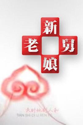 午夜大片伦理片 - 人妻搜查官