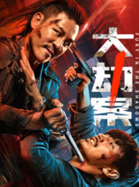 押尾猫作品母狗的我就喜欢被糟蹋 - 人妻搜查官